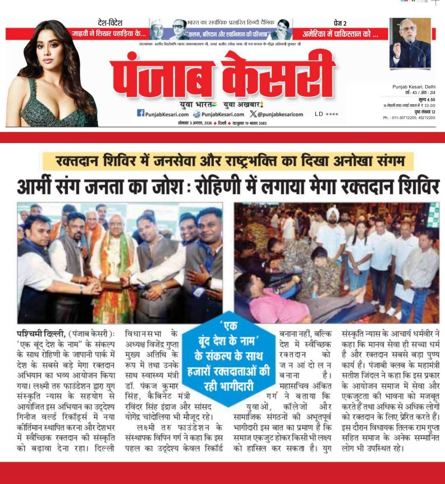 Blood Donation Campaign