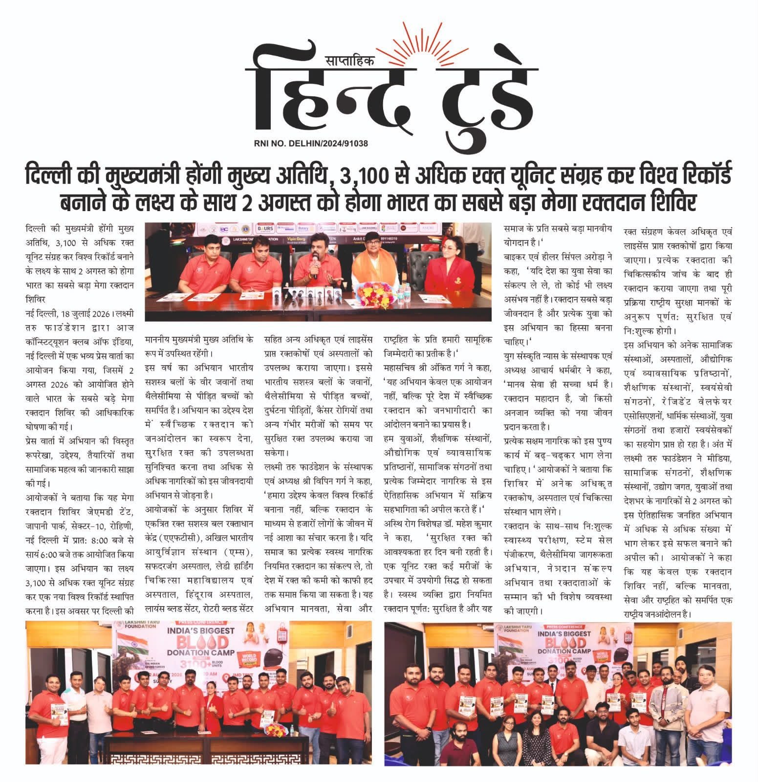Blood donation camp